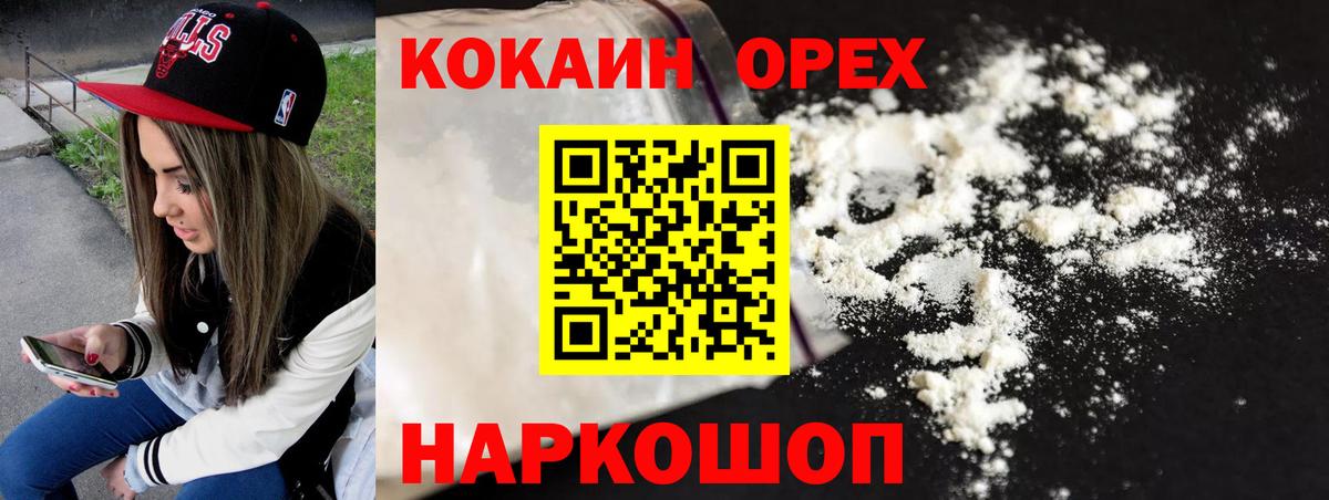 Кокаин 99%  Вход с VPN  Всеволожск  Кокаин Боливия 