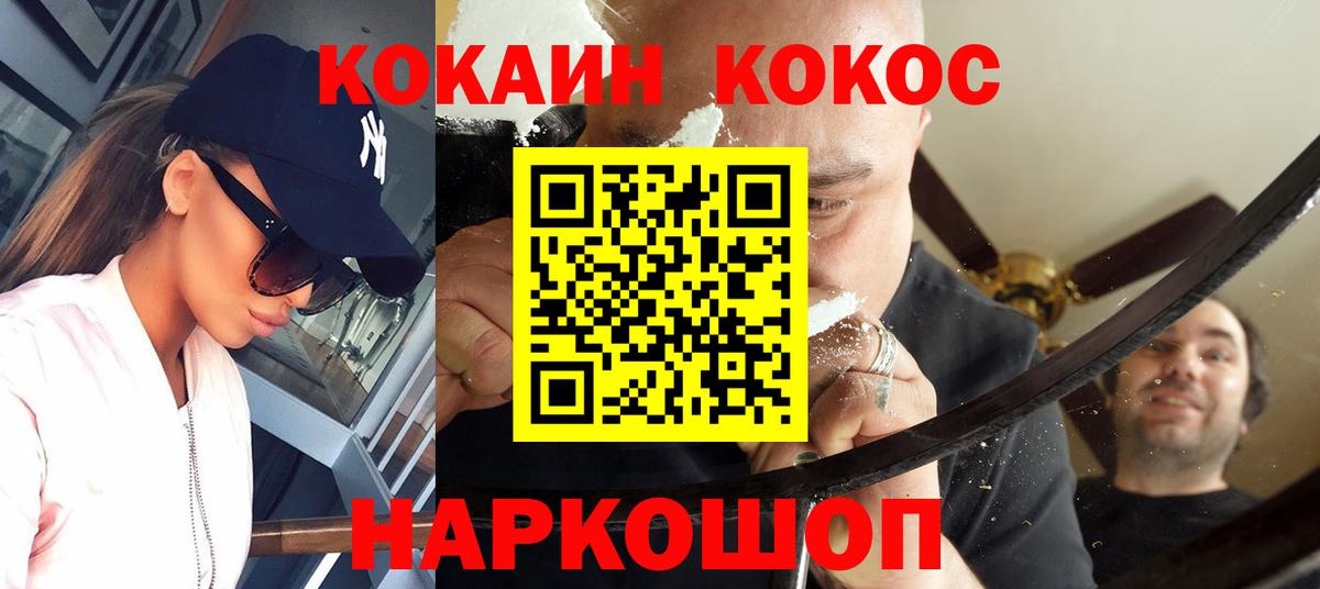 Cocaine Эквадор Всеволожск