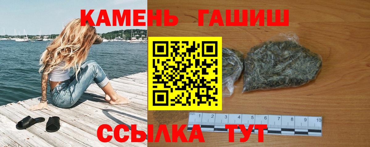 Гашиш Cannabis  ГАШ  Вход с VPN  Всеволожск  ГАШИШ гашик 