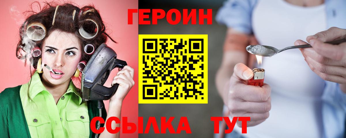 ГЕРОИН гречка  Вход с VPN  Всеволожск 