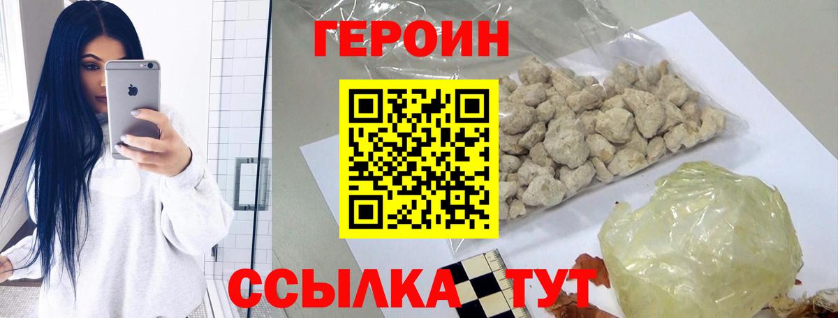 ГЕРОИН афганец Всеволожск