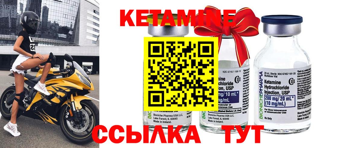 КЕТАМИН VHQ  Кетамин VHQ  Вход с VPN  Всеволожск 