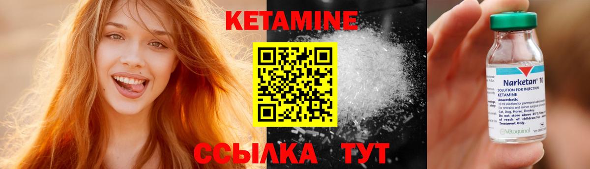 Кетамин ketamine Всеволожск