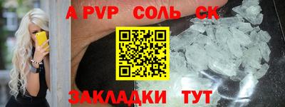 a pvp Кунгур