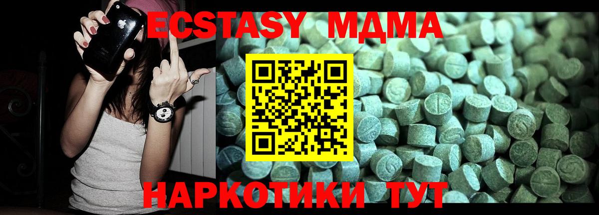 Всеволожск  МДМА VHQ  МДМА молли  Вход с VPN 