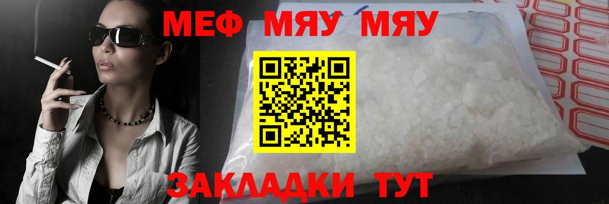 МЕФ мука Всеволожск