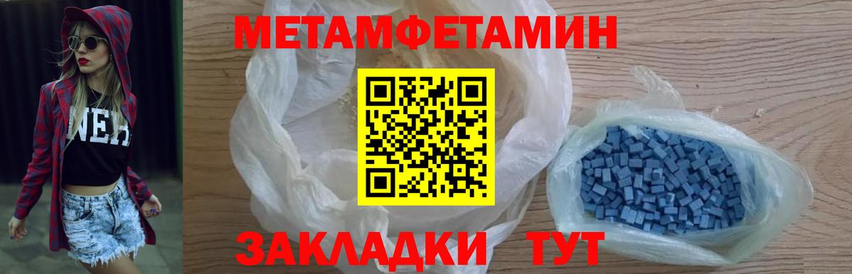 Метамфетамин винт Всеволожск